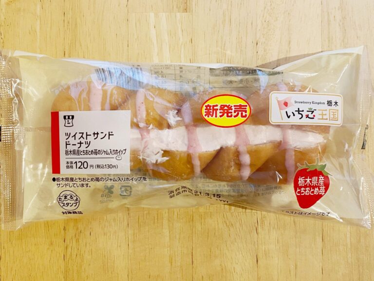 ローソンさん「関東限定じゃなくて全国発売してください！」去年の人気商品が登場！