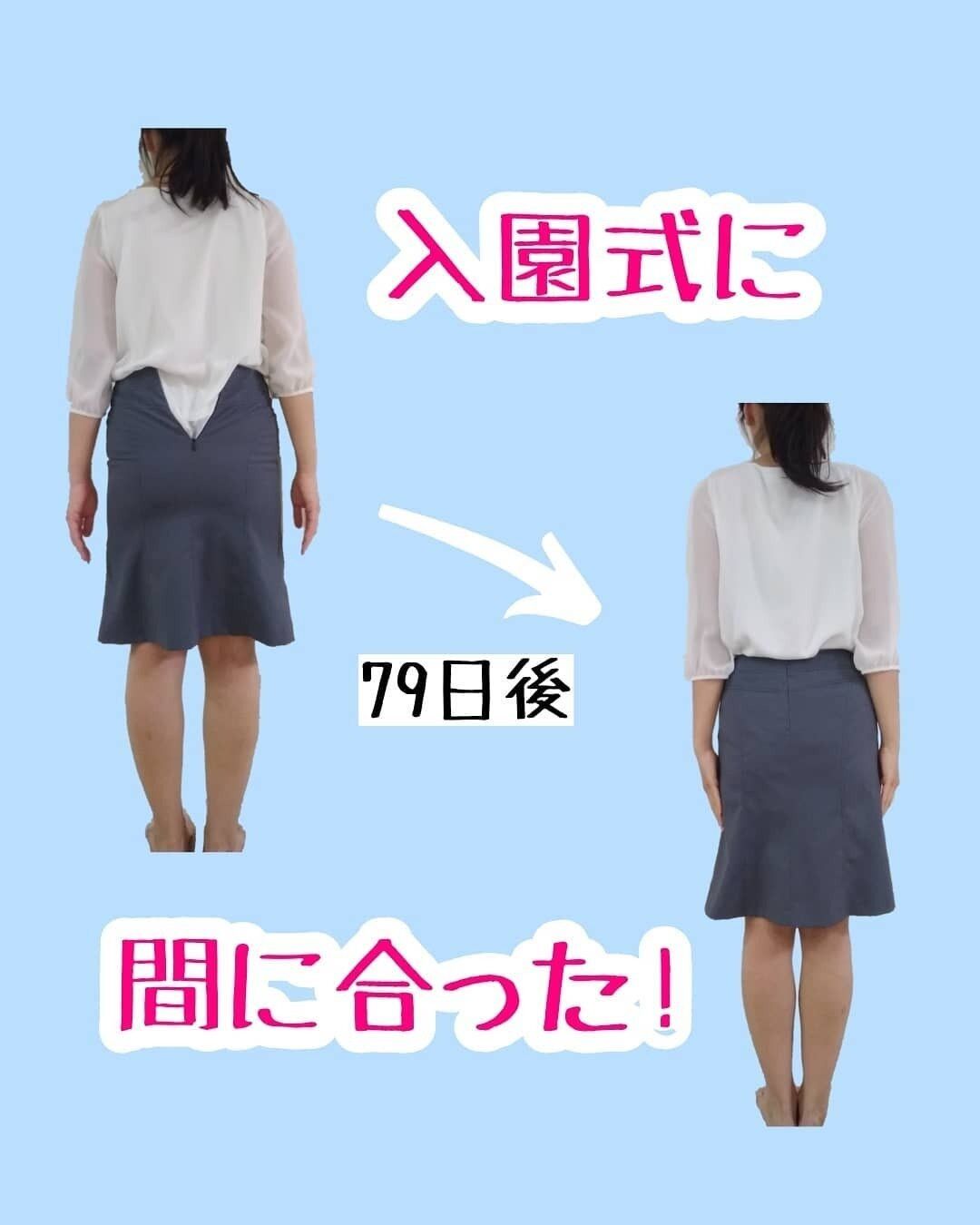 3カ月で－13kg！産後ダイエットに成功した35歳・4児のママが実践していたこととは