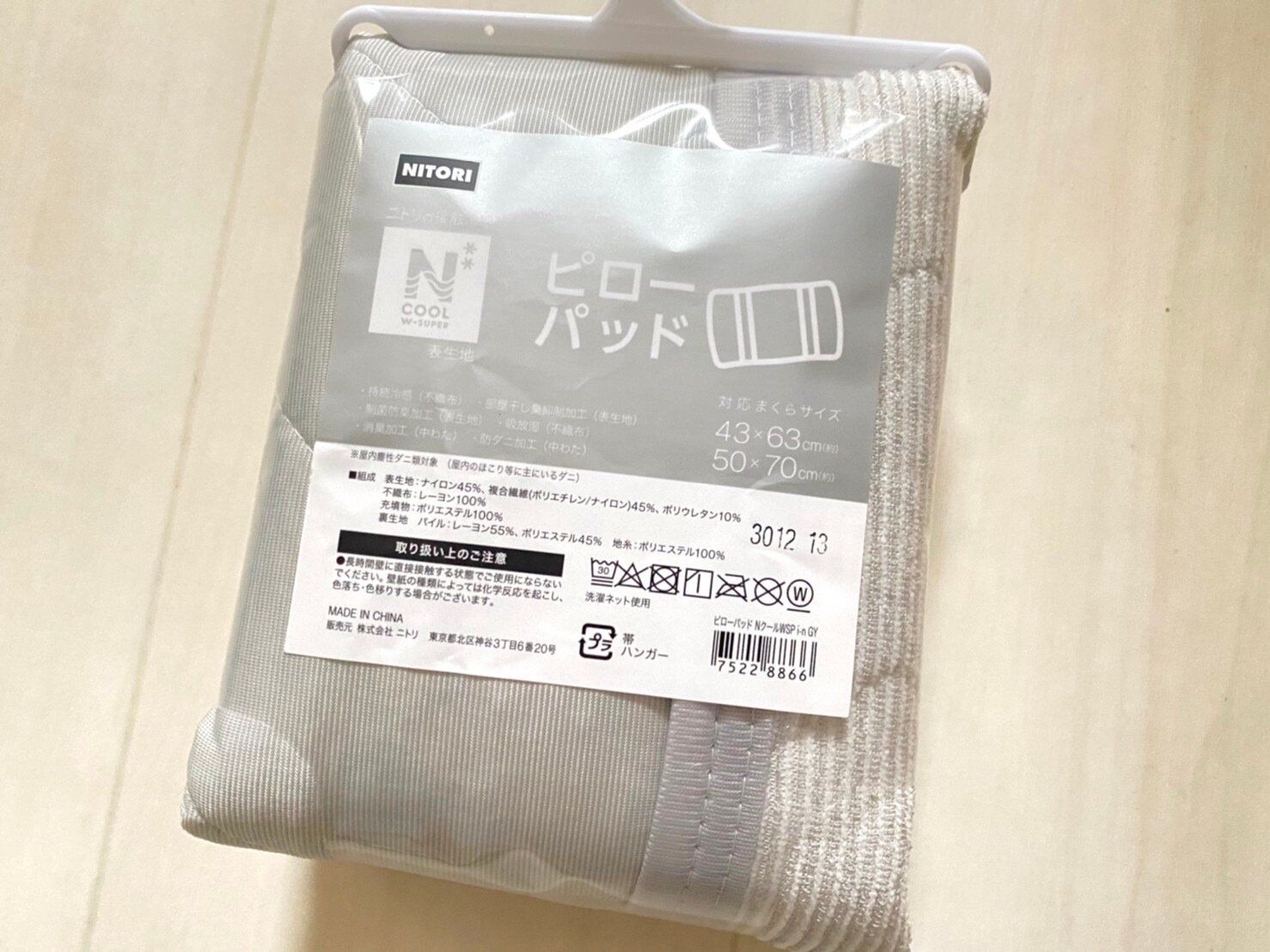 Nクールでいちばん冷たい「Nクールダブルスーパー」のピローパッドをレビュー