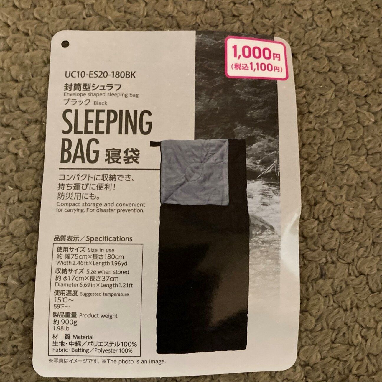 ついに「寝袋」がダイソーで買える時代に！使い心地も問題なし、1,100円でこのクオリティーはコスパよすぎ！