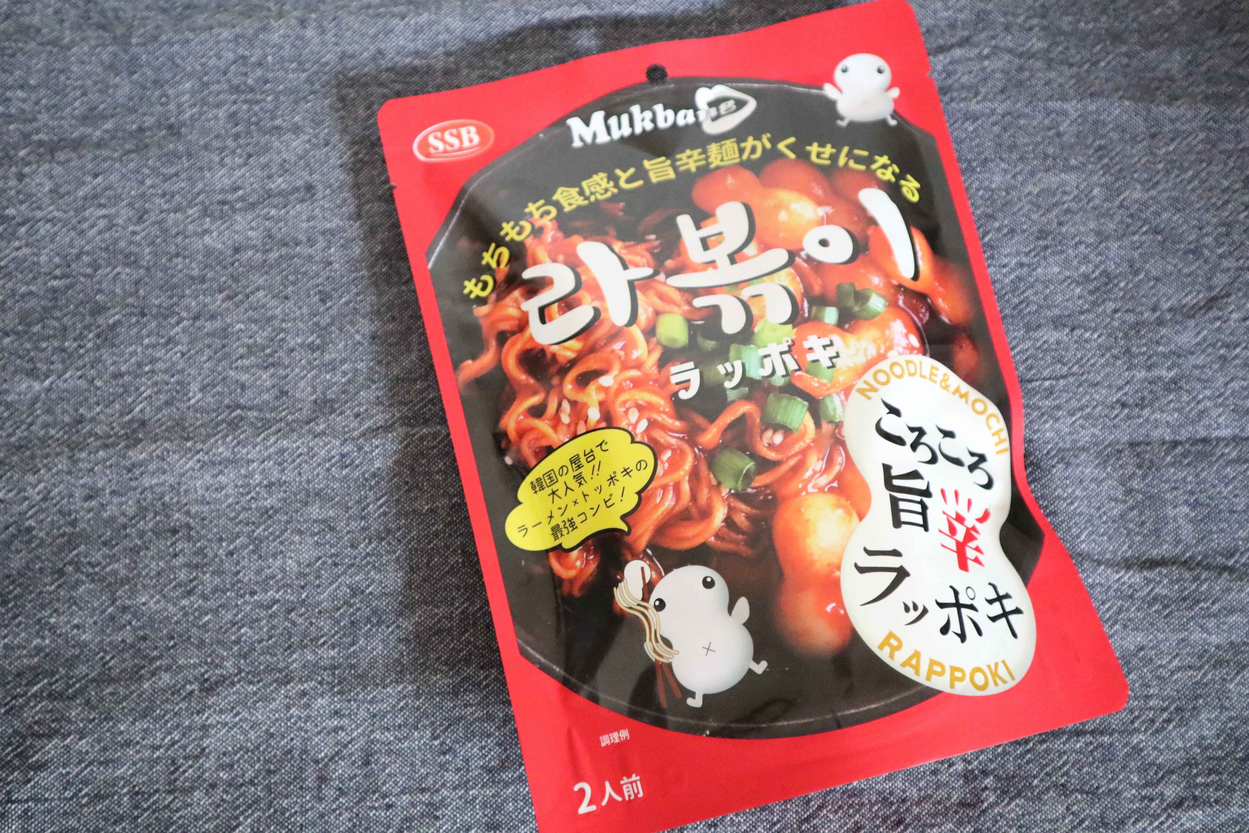 カルディ歴11年のマニア絶賛！ハイブリット韓国料理「ラッポギ」が新食感でクセになる
