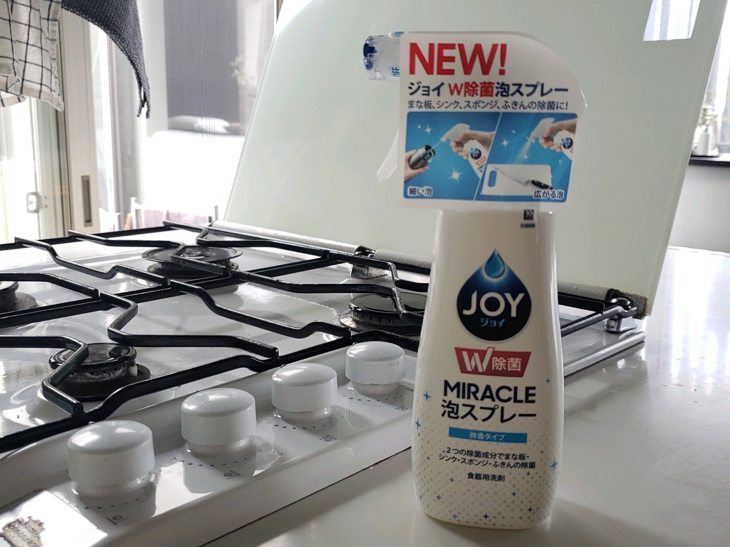 これは使うべし！驚きの洗浄力！スポンジ要らずで洗いもの楽ちんな食器洗剤【ジョイW除菌ミラクル泡スプレー】