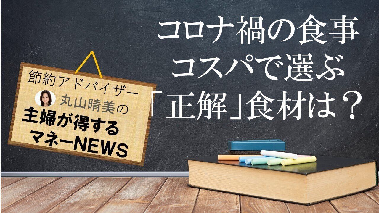 今日は自炊をサボっちゃおー！というとき、本当にお得なのは「お惣菜」「ミールキット」「冷凍食品」どれ？節約の専門家がズバリ解説
