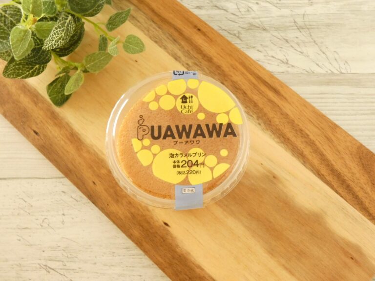 【ローソン】シュワッと食感のプリンなんて初めて！！可愛いネーミングの新発売スイーツ