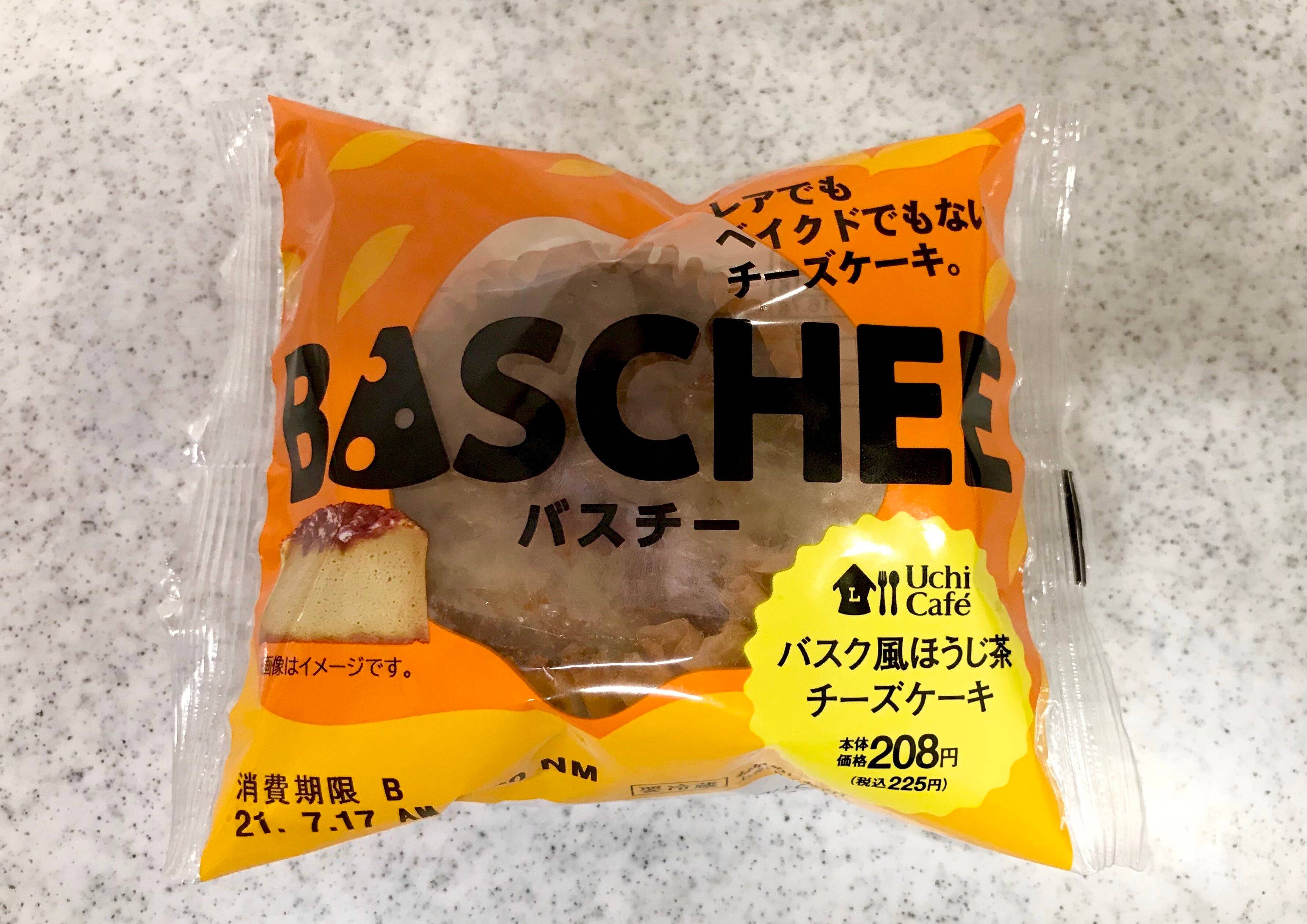 ローソン「見た目は正直かなりイマイチ…」だったけど食べたら激うま♡期間限定じゃなくて通年販売を希望します！
