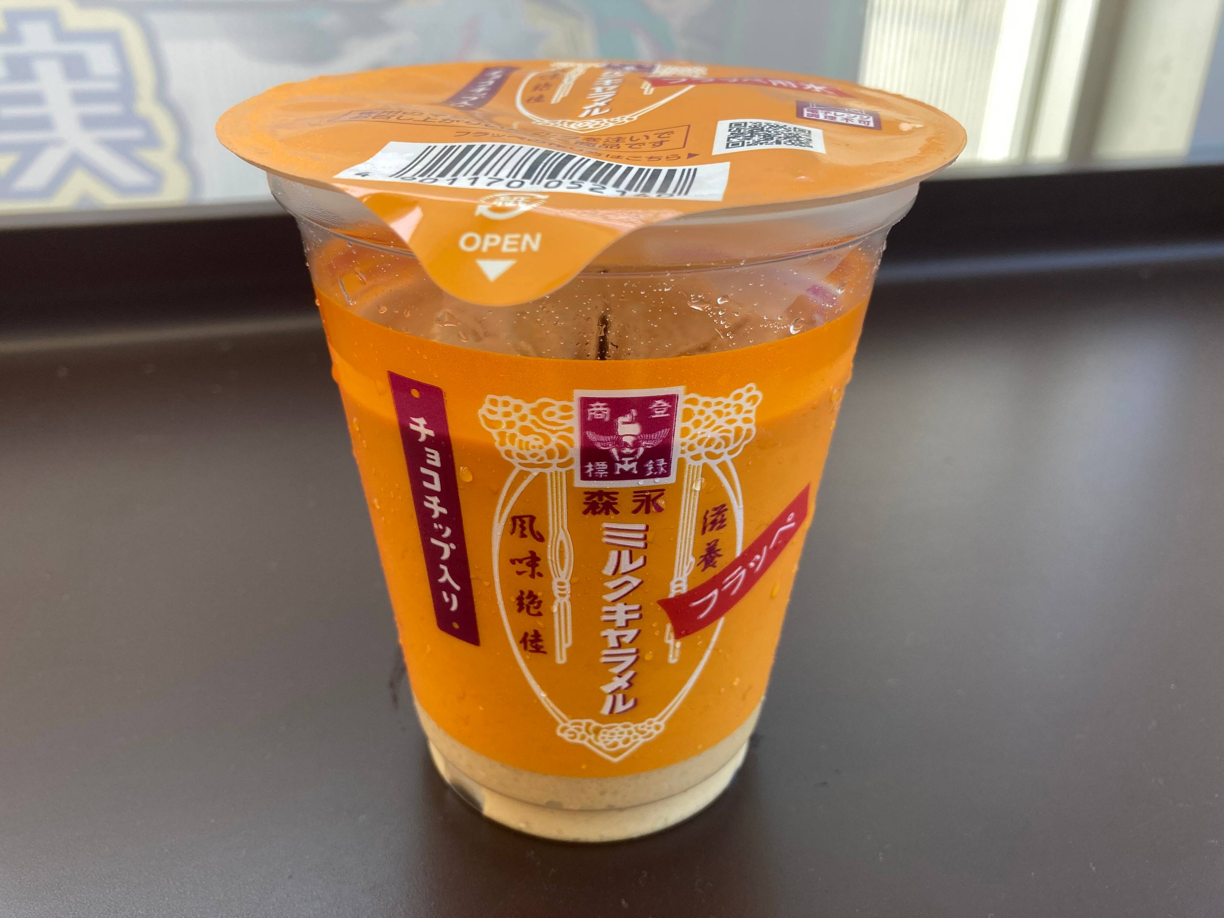 【ファミマ】なくなり次第終了！新発売「森永ミルクキャラメルフラッペ」は間違いないおいしさ！