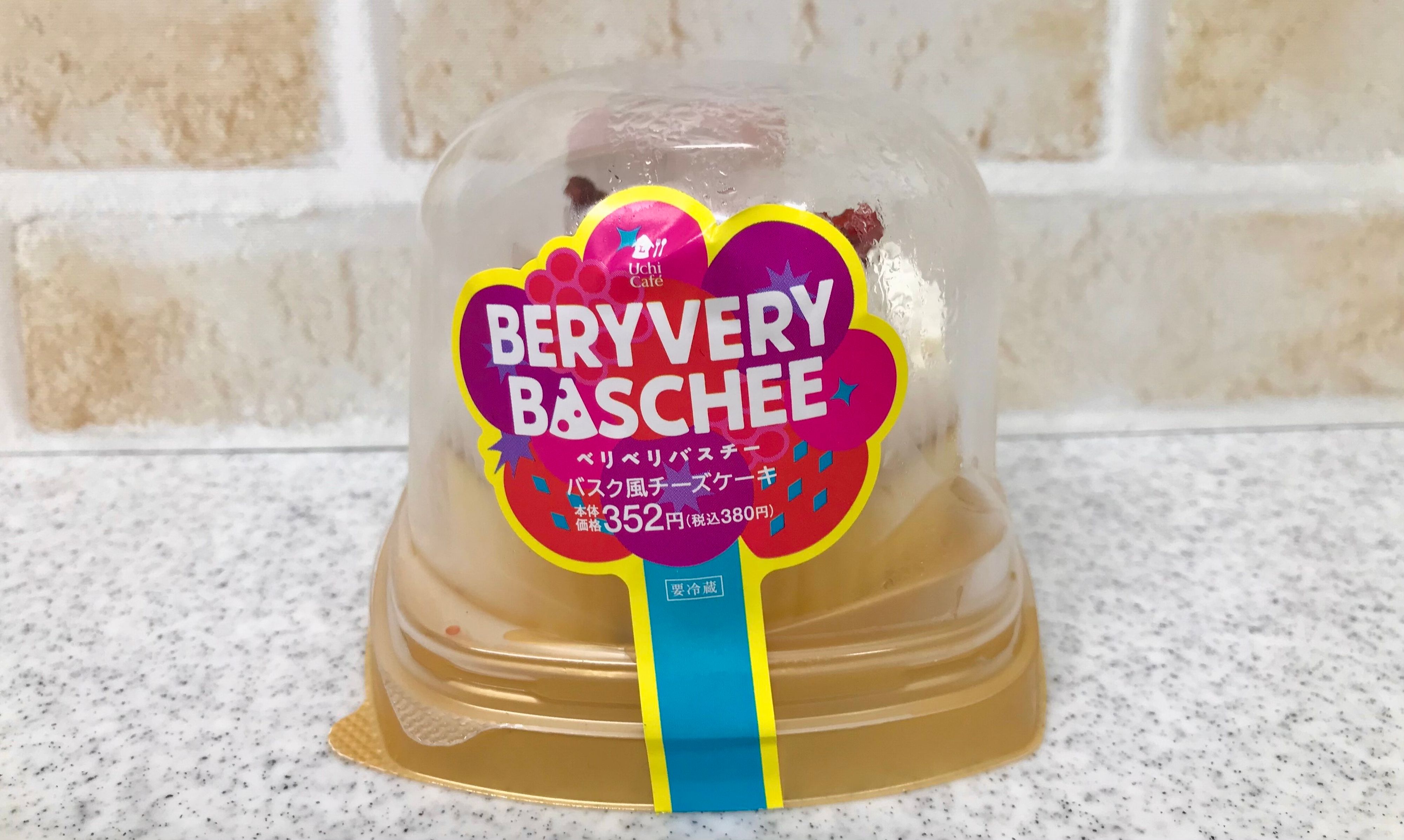 ローソン「バスチー」に新作登場！そのままでも激旨なのに更に進化したって！？これまた感動的なおいしさでした♡