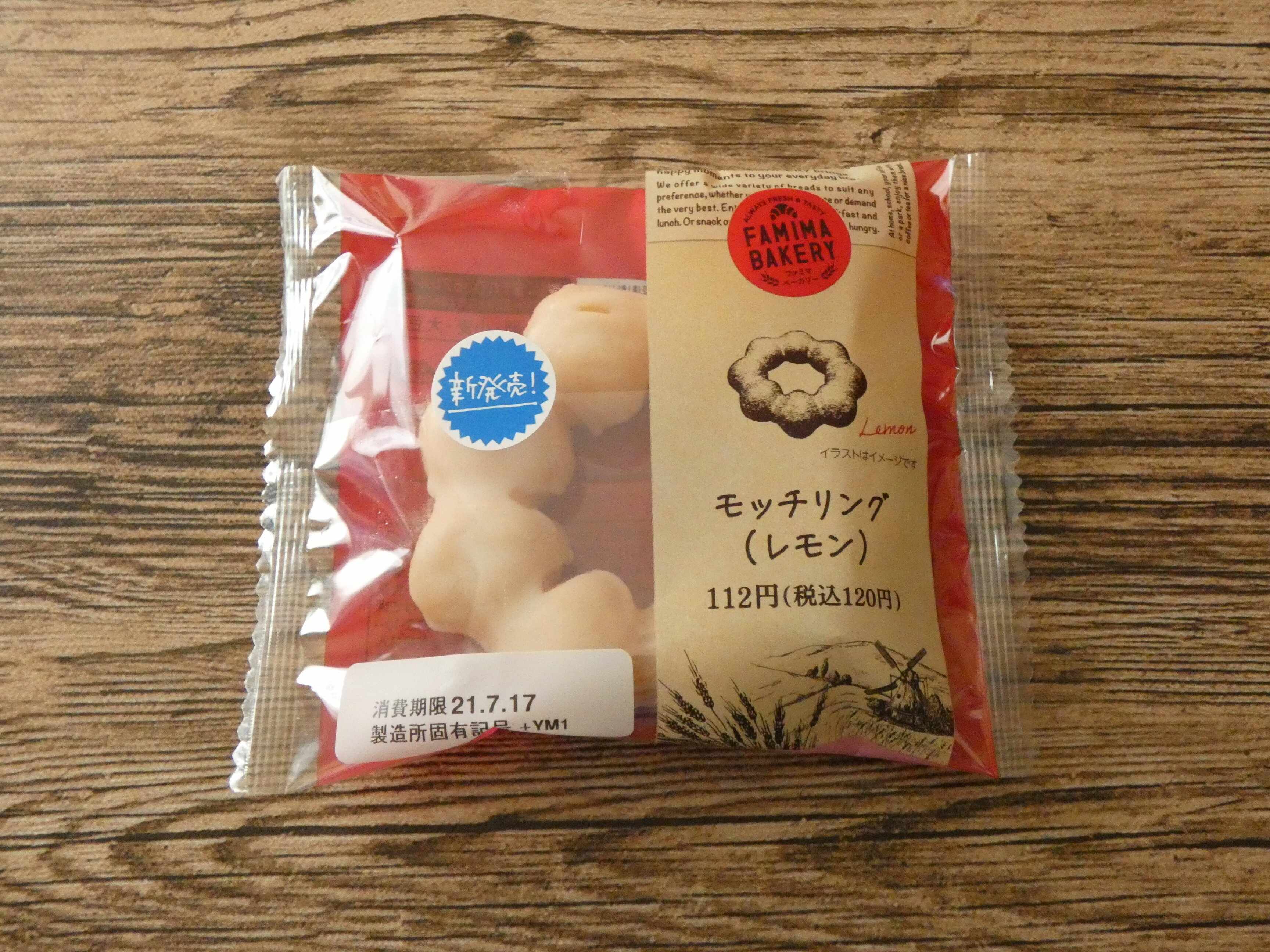 【ファミマ】もっちもちの食感が激うま♡何個でも食べられる人気スイーツに新フレーバーが登場
