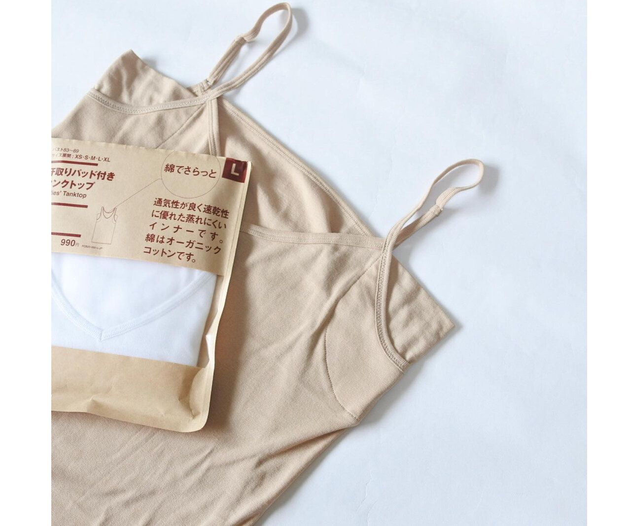 夏の汗染み問題これで解決！無印良品のインナーがすごい！