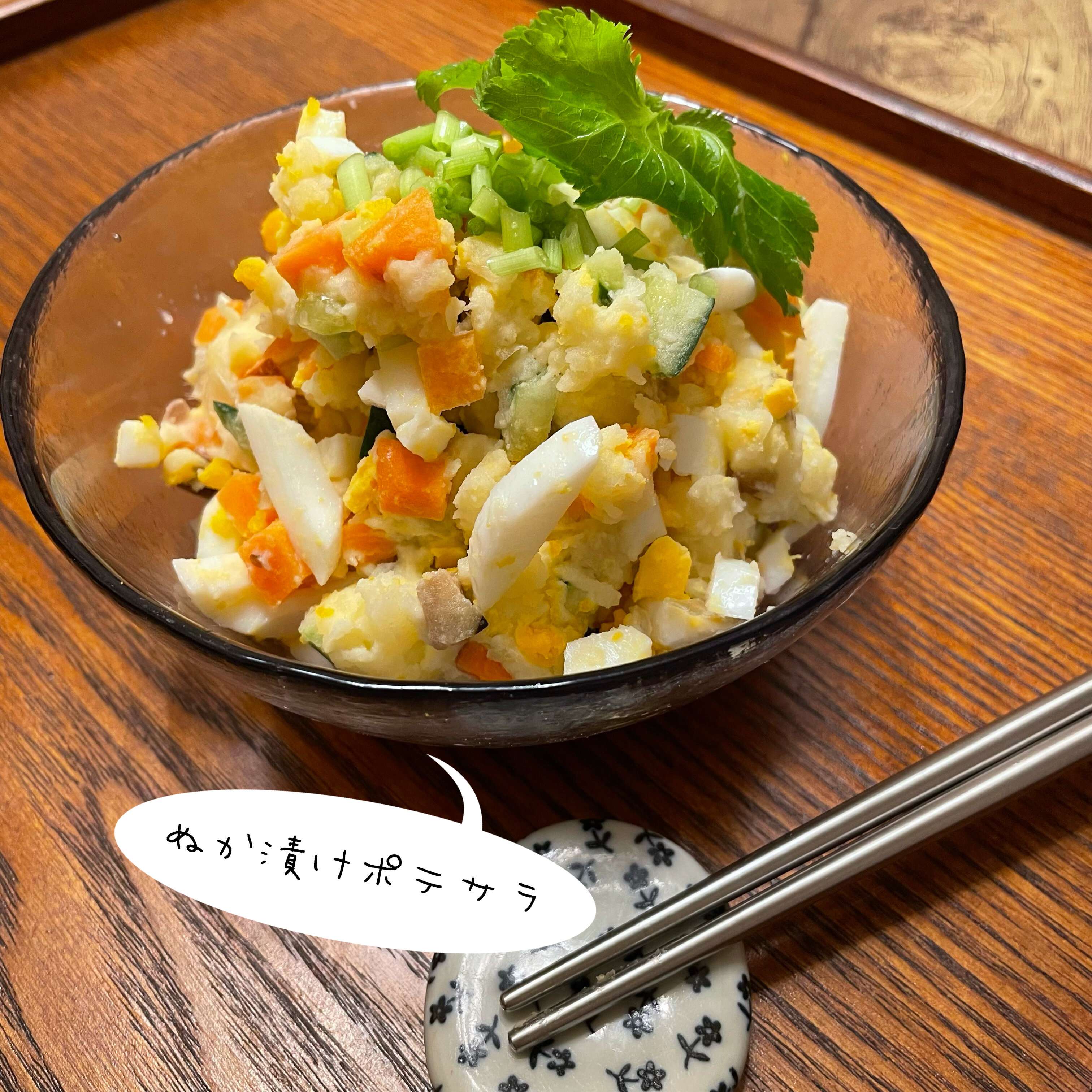 【つけてる人は試して欲しい】◯◯づけポテサラが美味しくって！ハマりました!!