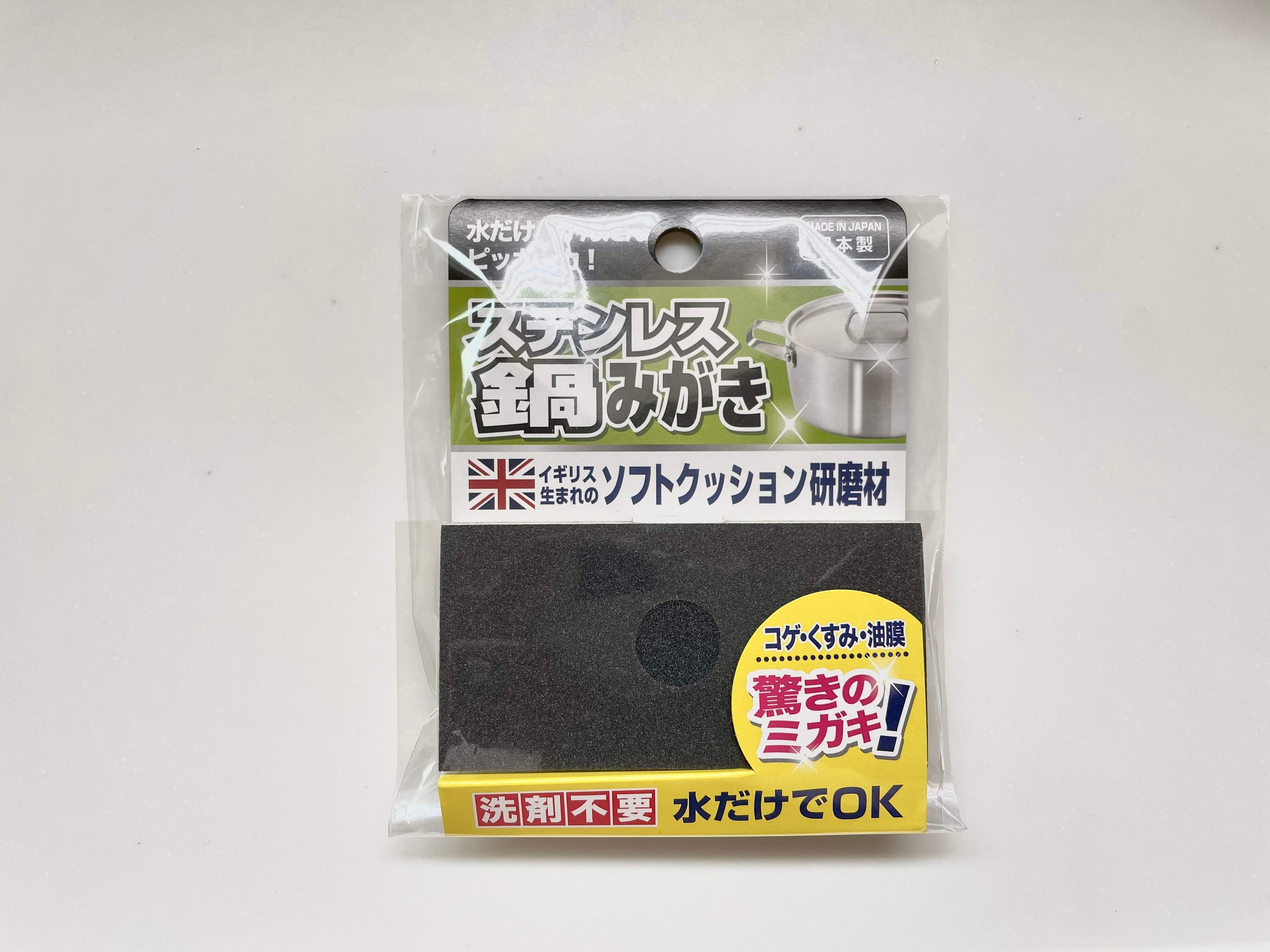 【セリア】衝撃！水だけでフライパン裏の汚れがスルッと落ちた！