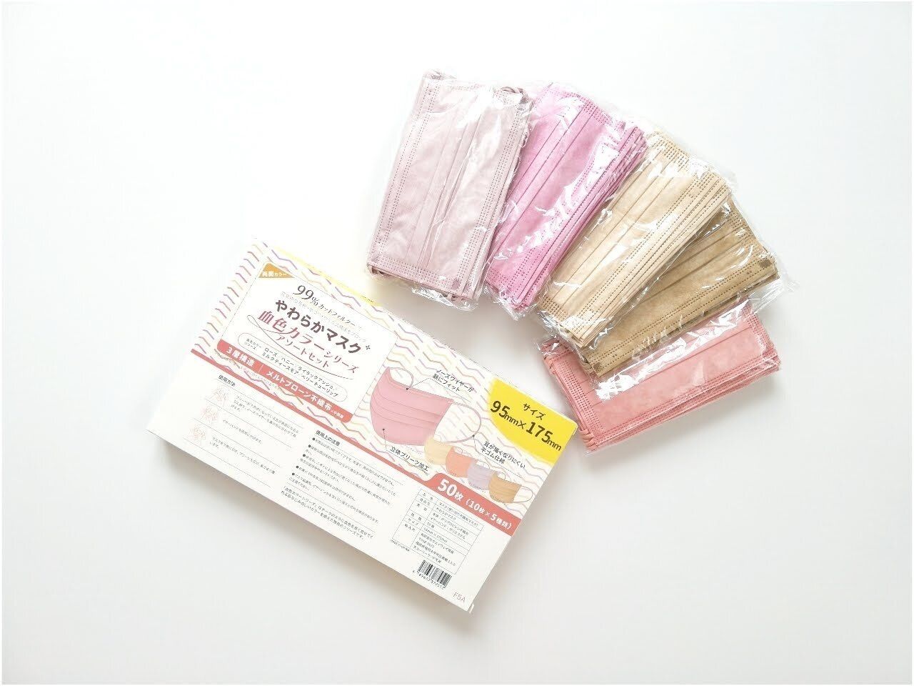 「血色マスク」の色選びに迷う…そのお悩み、1箱で5色試せちゃう「アソートセット」で解決！