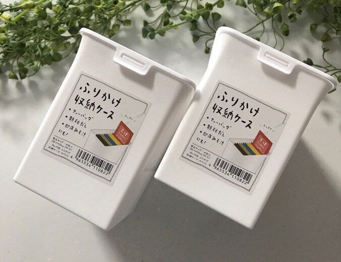 「ふりかけ」の収納ケース!?意外すぎる商品名だけど、じつはサッと取り出しやすくて優秀な収納ケースでした