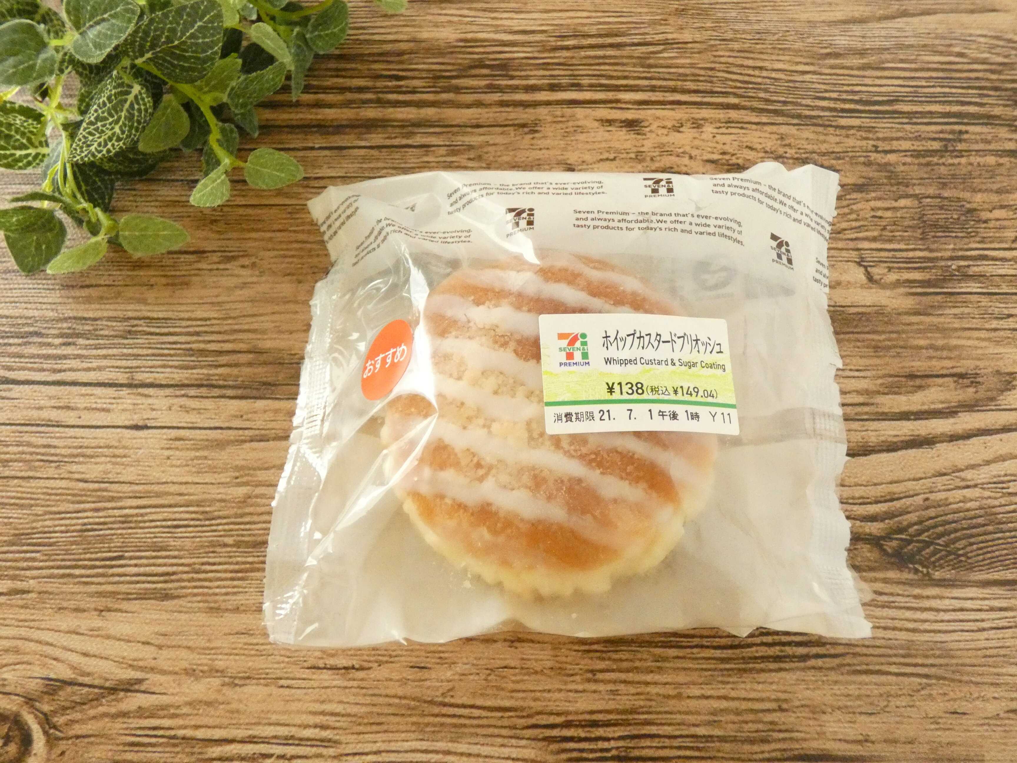 【セブン】「このお値段で本当にいいの？」溢れるクリームがたまらなくおいしい新作出た！