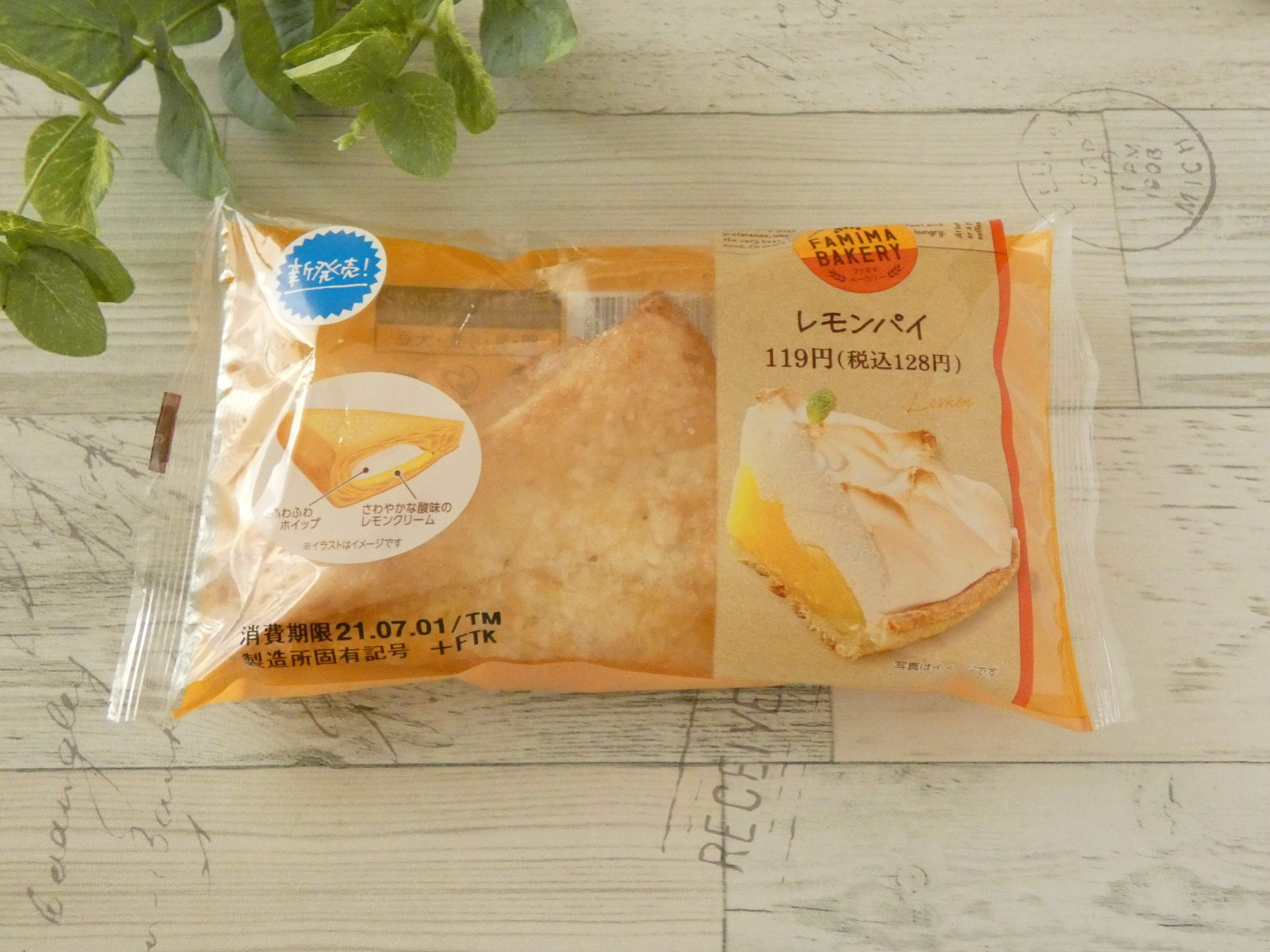 【ファミマ】「このボリュームで128円!?」大きさにビックリして思わず手に取った新作パンは味も大満足！