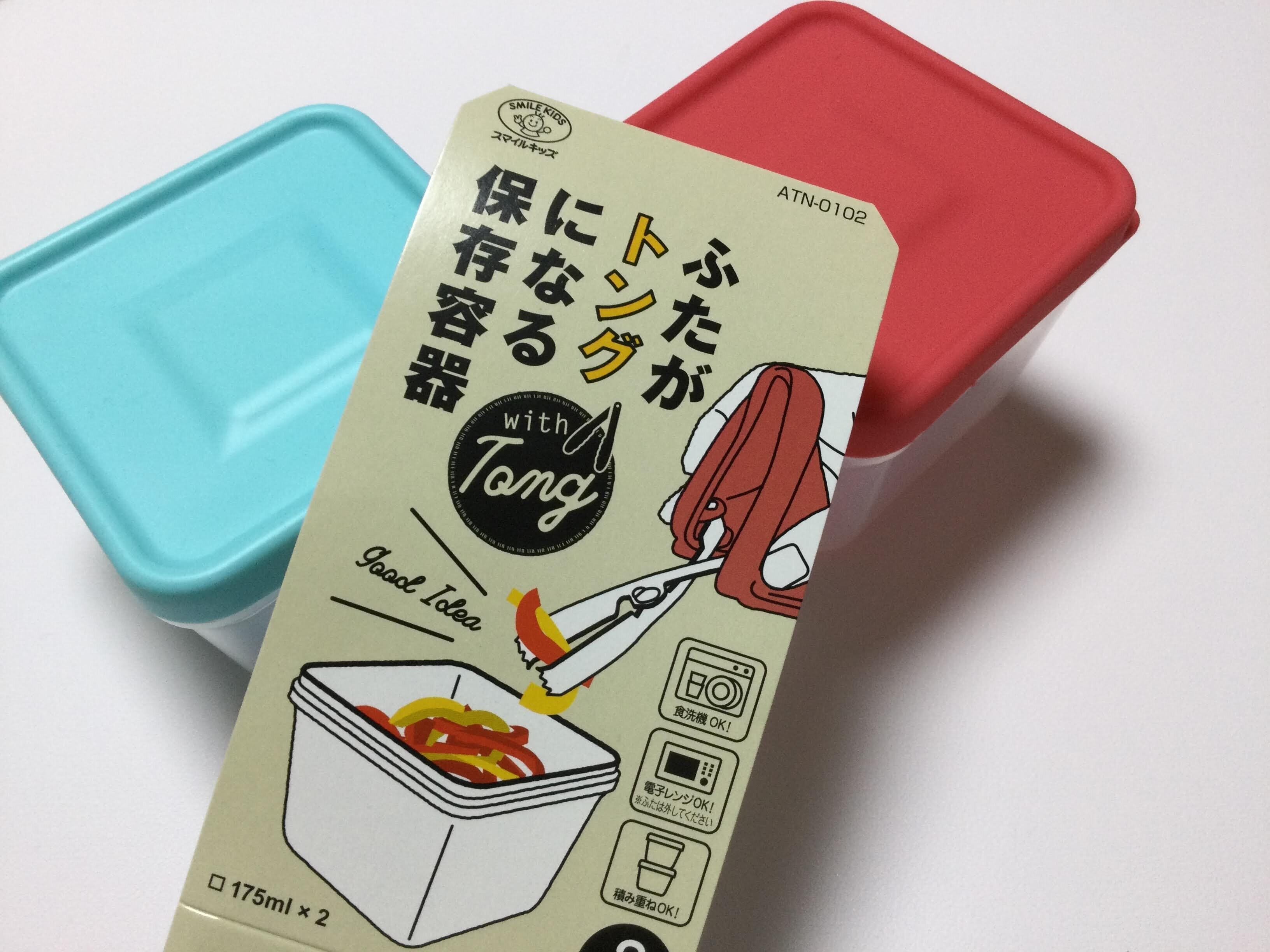 「コレ思いついた人すごすぎ!!」ふたがトングになる保存容器って？