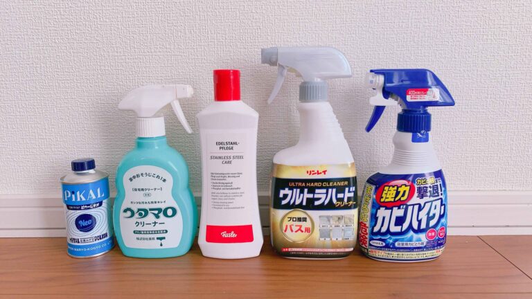 もう手放せない！ズボラ主婦オススメお掃除洗剤6選