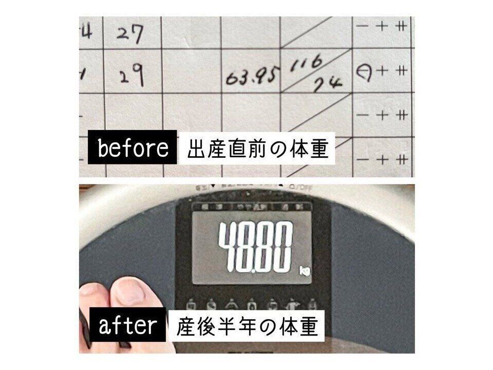 産後半年で約15kg痩せ！子育てしながらでも続けられた簡単な秘訣4つ