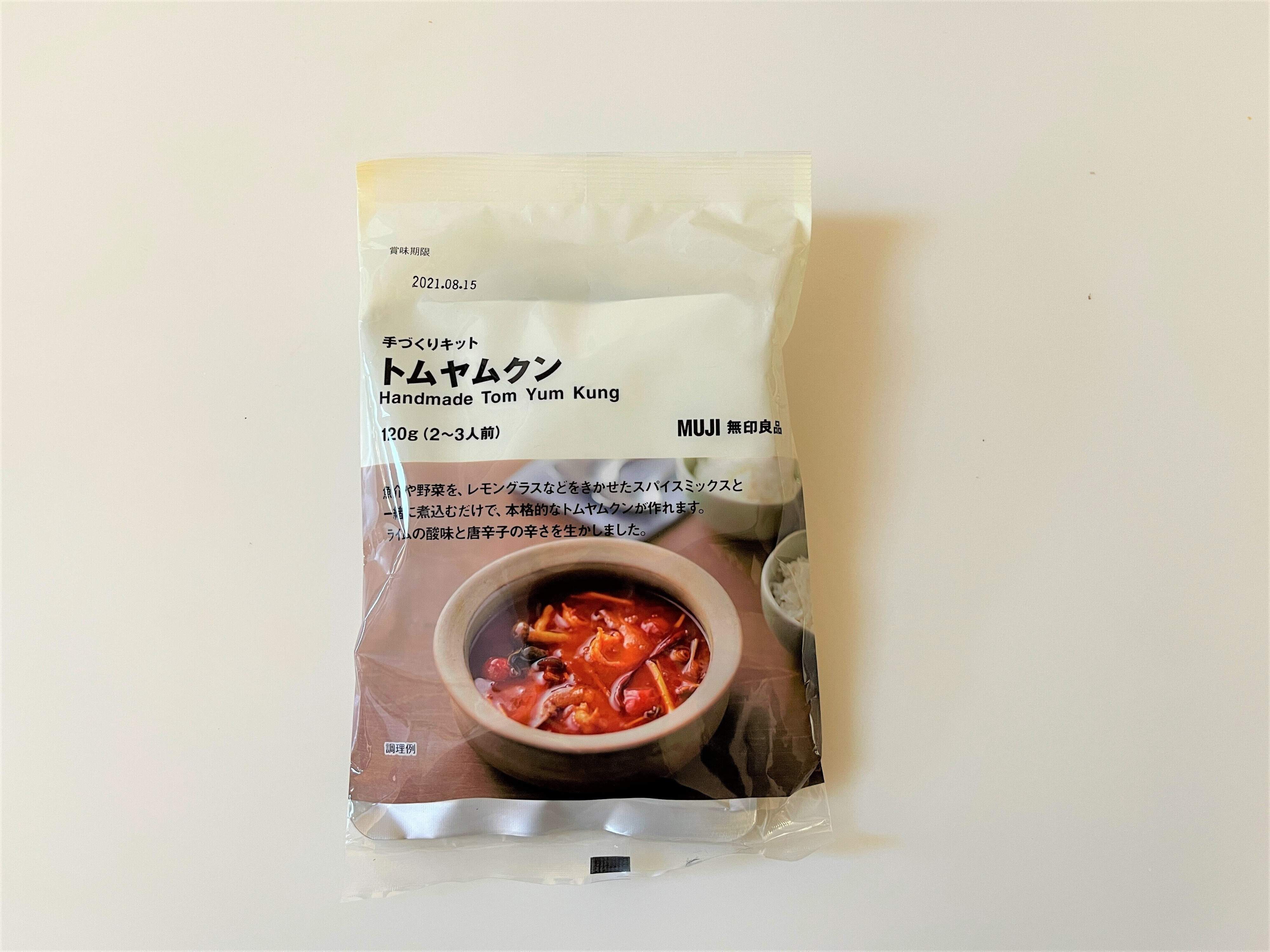【無印良品】材料5つ！10分で完成！本格トムヤムクンが自宅で簡単に味わえる！