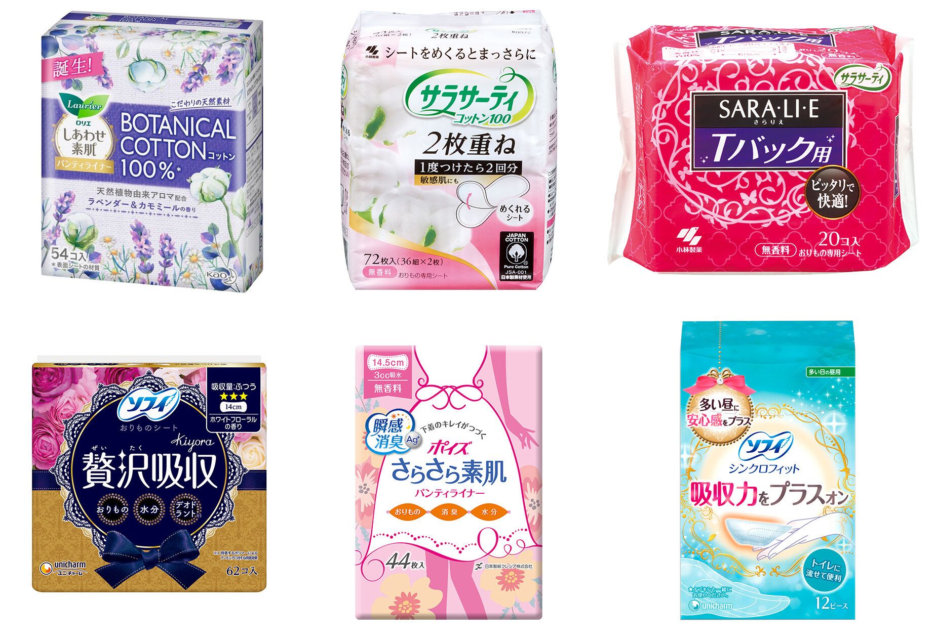 〈ドラッグストア〉進化したパンティライナーの世界。私たちの困りごと、だいたい解決！