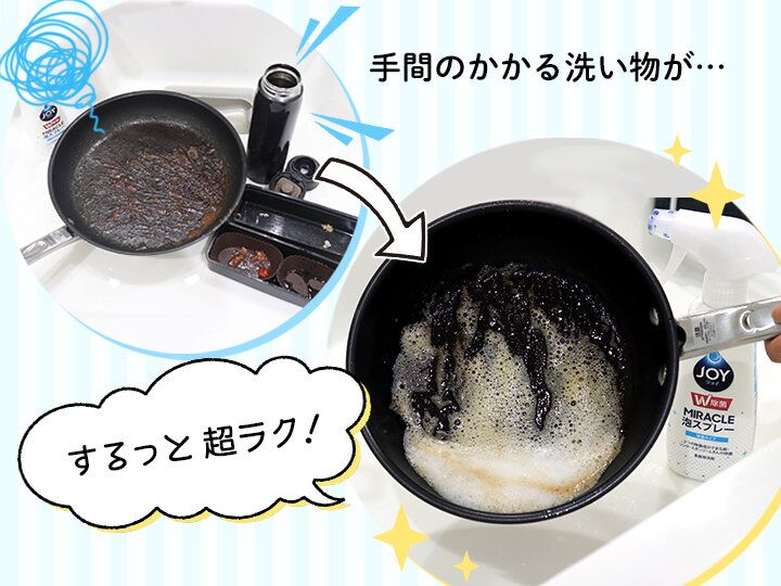 スプレーして放置するだけ！べったり油がこすらずスッキリ＆まな板・シンクの除菌もできる食器用洗剤で家事ラク♪