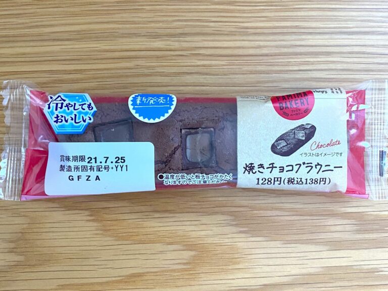 【ファミマ】チョコ！チョコ！チョコ！口の中がチョコまみれになっちゃう新作登場！