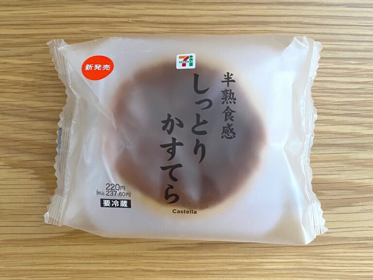 【セブン】4日待ってやっと買えた…だけじゃない！あまりのおいしさに翌日にまた買いに走った極上新作スイーツ爆誕！
