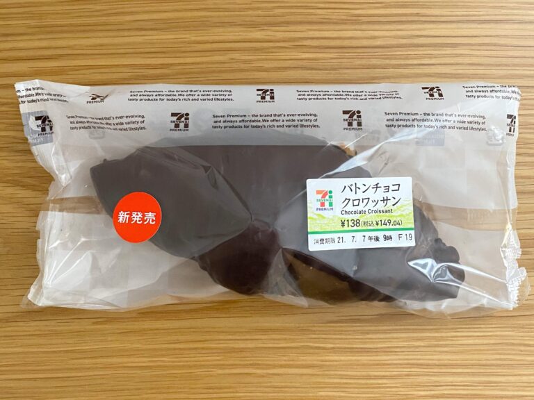 【セブン】チョコ好きのハートを一瞬で鷲掴み♡「恐ろしい程チョコまみれ」「罪悪感ハンパない」…だけど食べたら幸せすぎた〜！