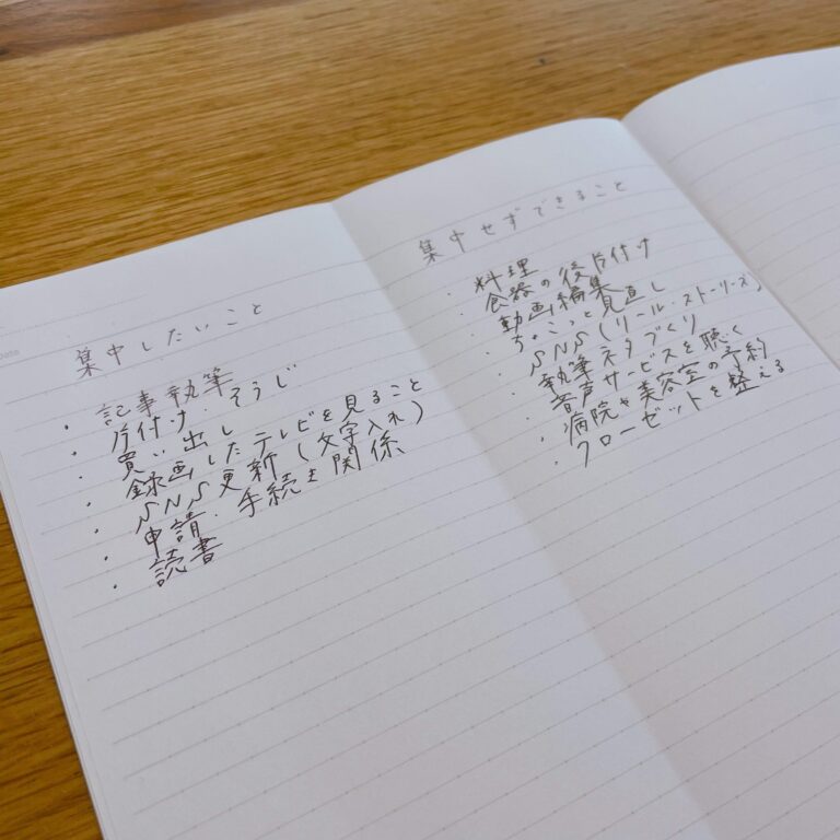 【いそがしい主婦の時間術】〇〇できるかできないかで分ければよし！