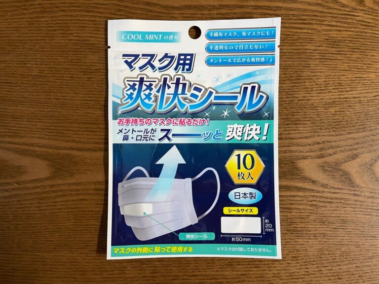 【ダイソー】貼るだけで爽やか！マスクの不快感にコレ！