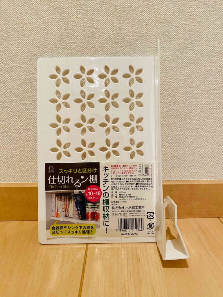 やっと買えた！パントリーの食品ロスを出さない最強アイテムはコレだ！