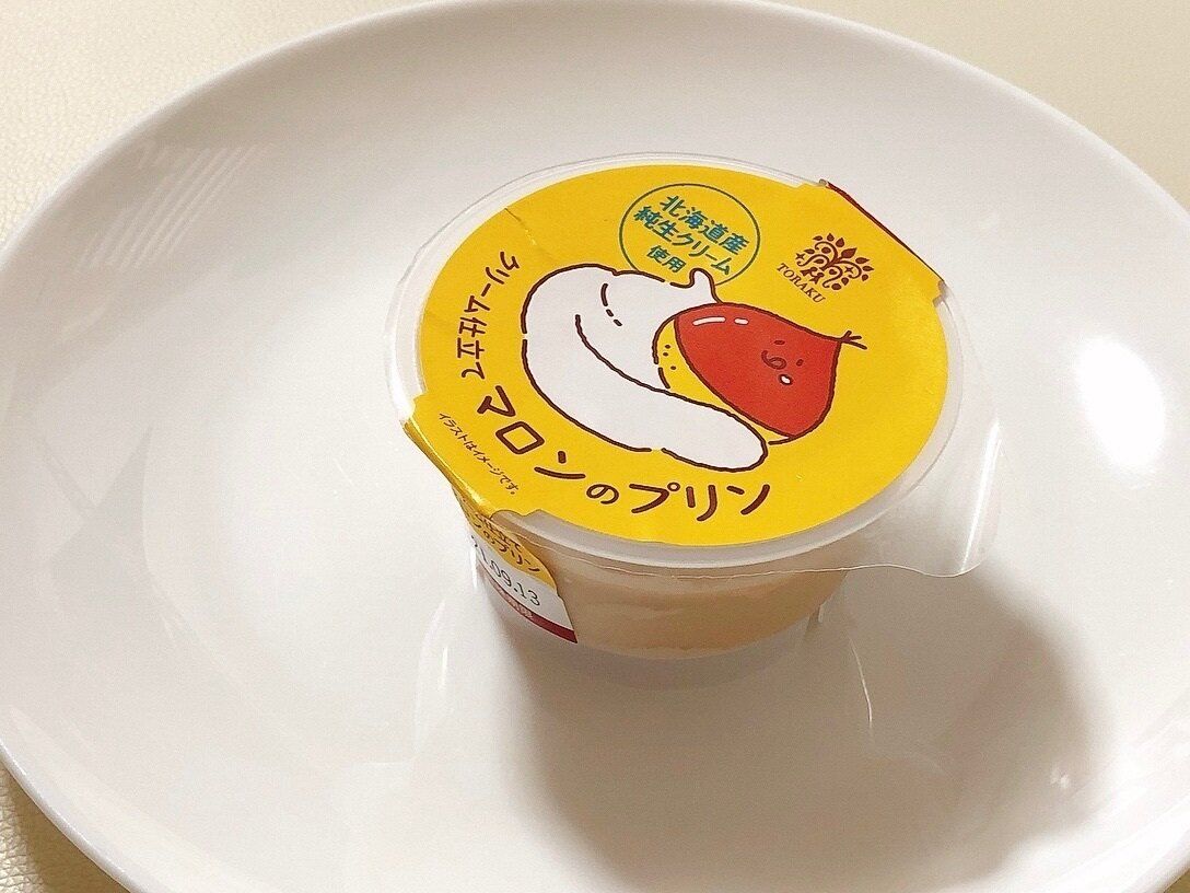 まるでマロンクリーム？！クリーム仕立てマロンのプリン