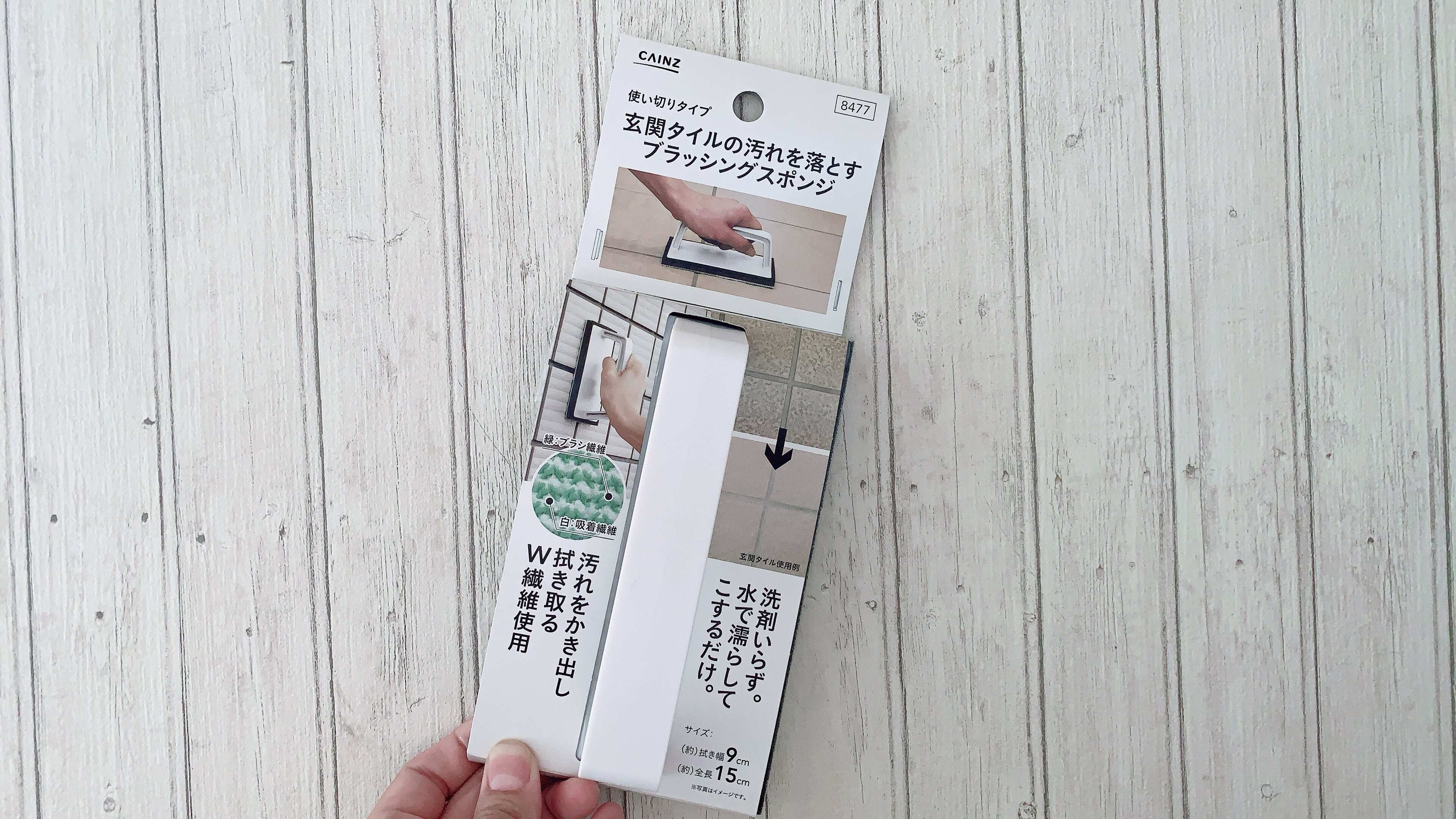 【CAINZ】リピ買い決定!!水だけでみるみる綺麗になる神アイテム！