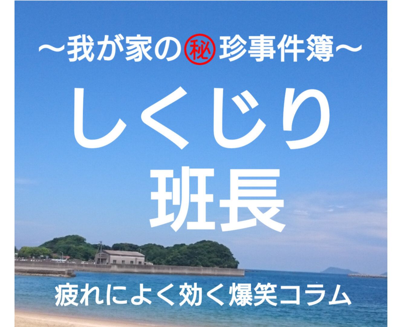 【珍事件簿】誤爆LINEで大爆笑!!コロナ禍で疎遠になりがちな保護者間の距離を縮めた一言