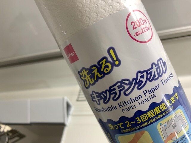 ダイソーの「洗える！キッチンタオル」で毎回洗うのがめんどうな布巾問題が大解決