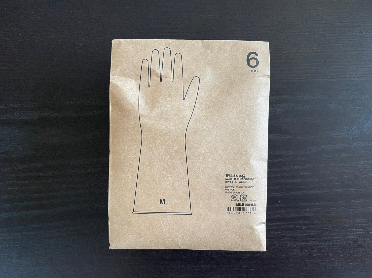 【無印良品】左右どちらも使えて便利すぎ！コスパ◎で使いやすい無印のゴム手袋