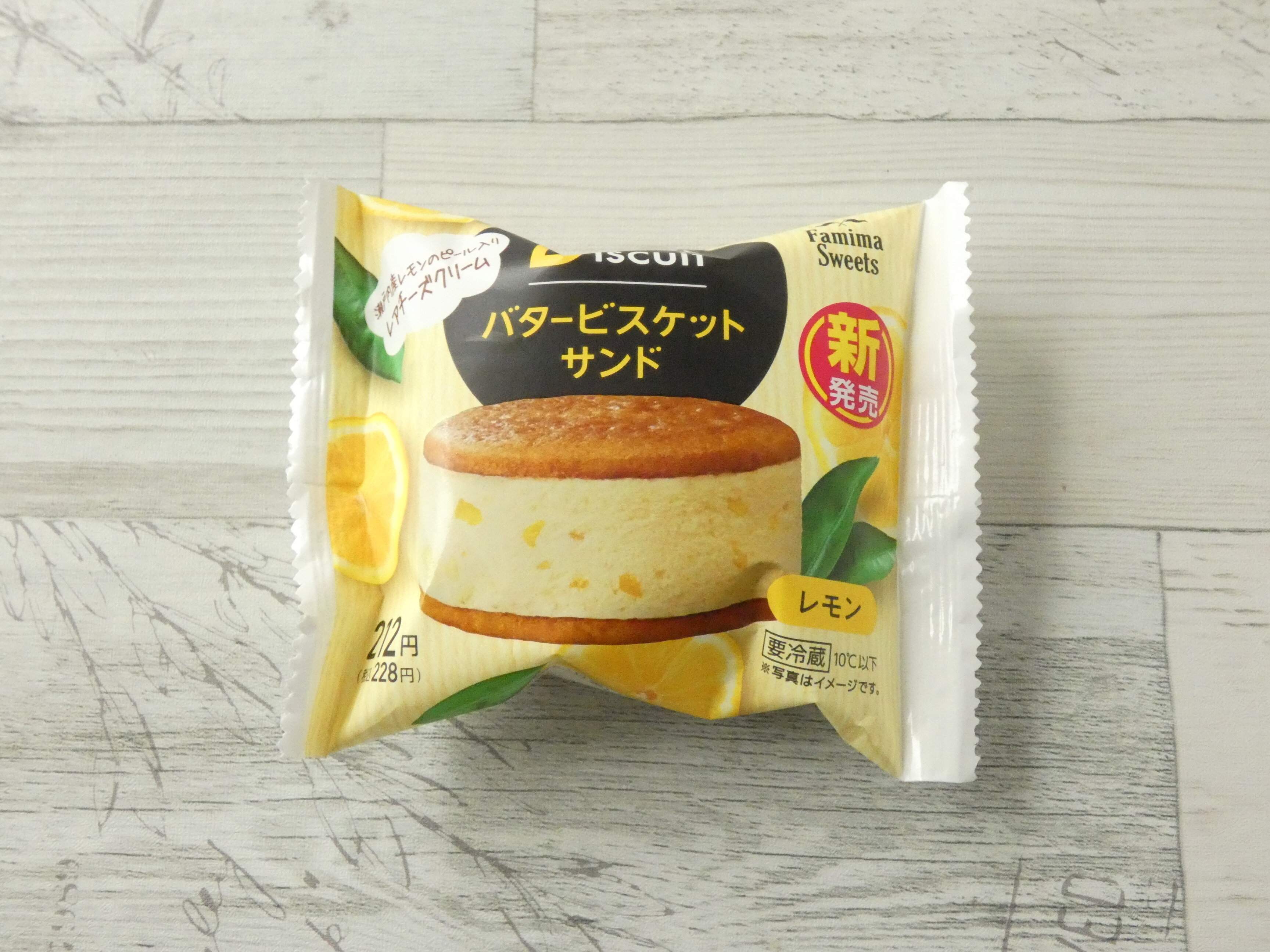 【ファミマ】「これがコンビニで買えるなんて」驚くこと間違いなし！贅沢な味わいの本格的スイーツ「バタービスケットサンド」から夏にぴったりな爽やかフレーバー登場！
