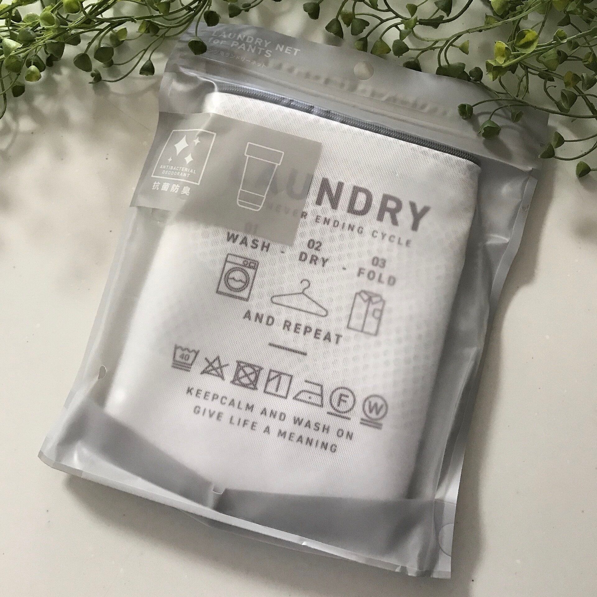 洗濯ネットにボトムスが畳まず入るってどういうこと!?こういうのが欲しかった！3COINSのランドリーネット