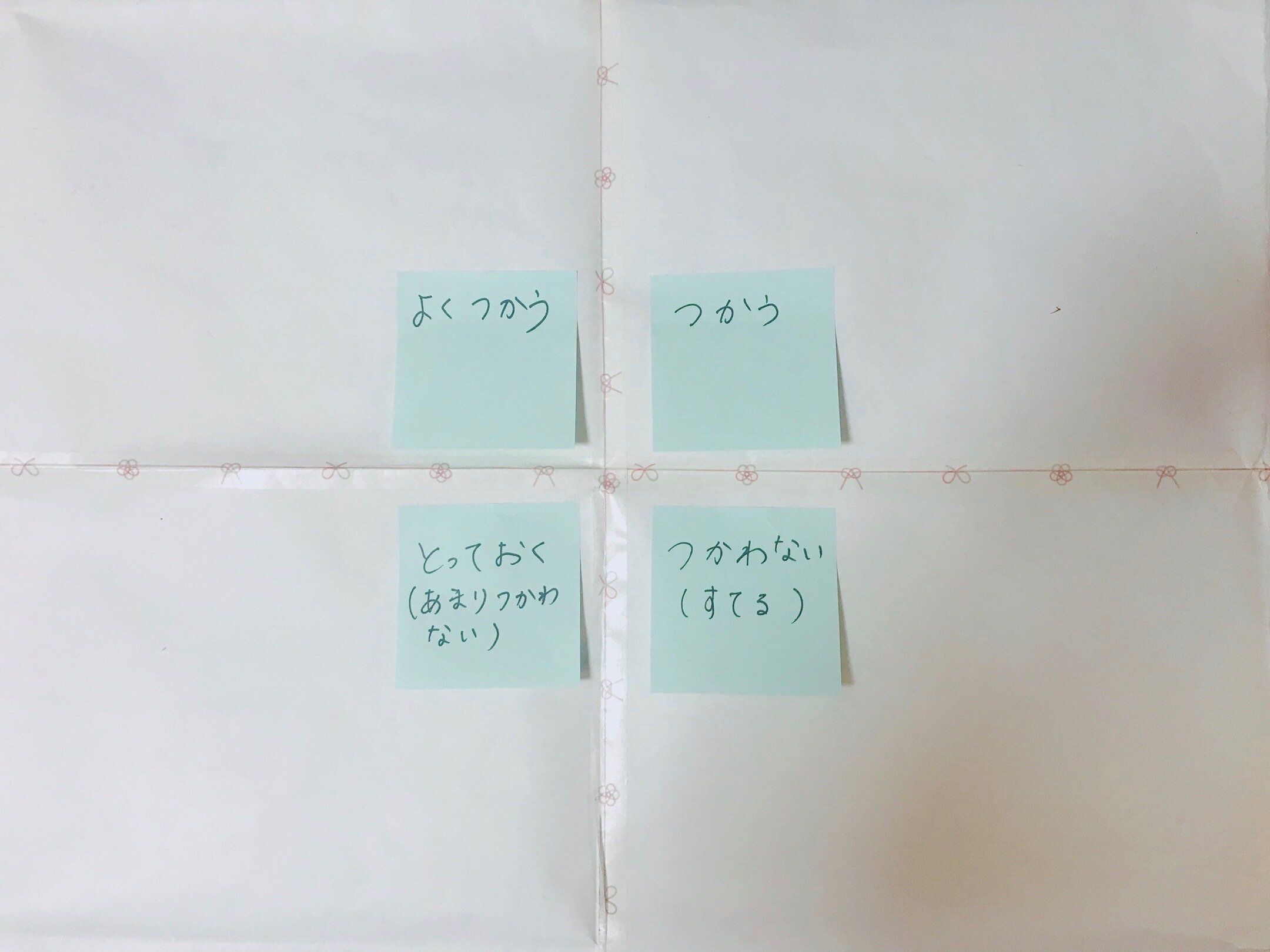 【夏休み】自由研究テーマに「片づけ」はいかが？