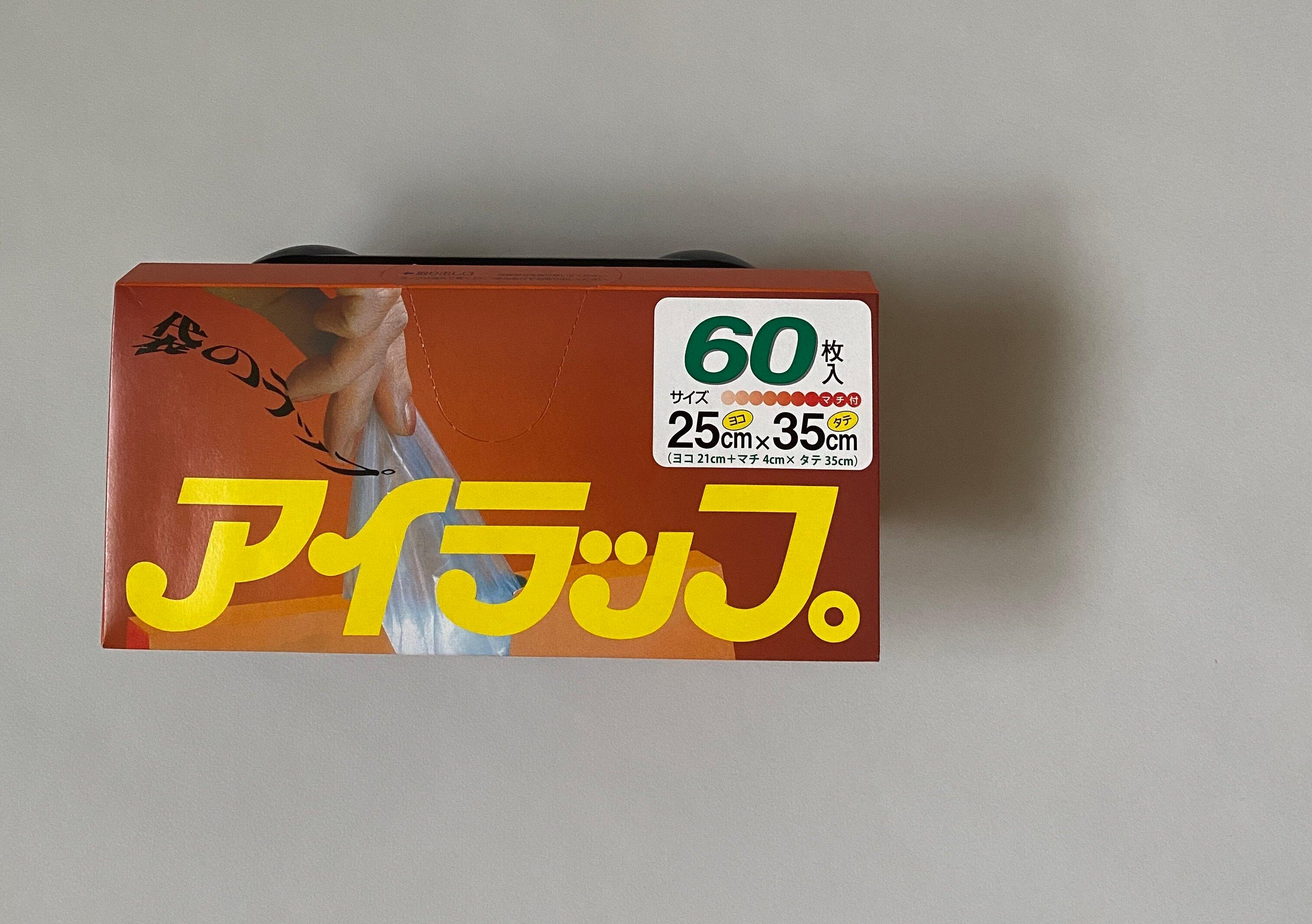 【防災グッズ】コレは便利～！普段使いから災害時まで使える袋のラップって知ってる？