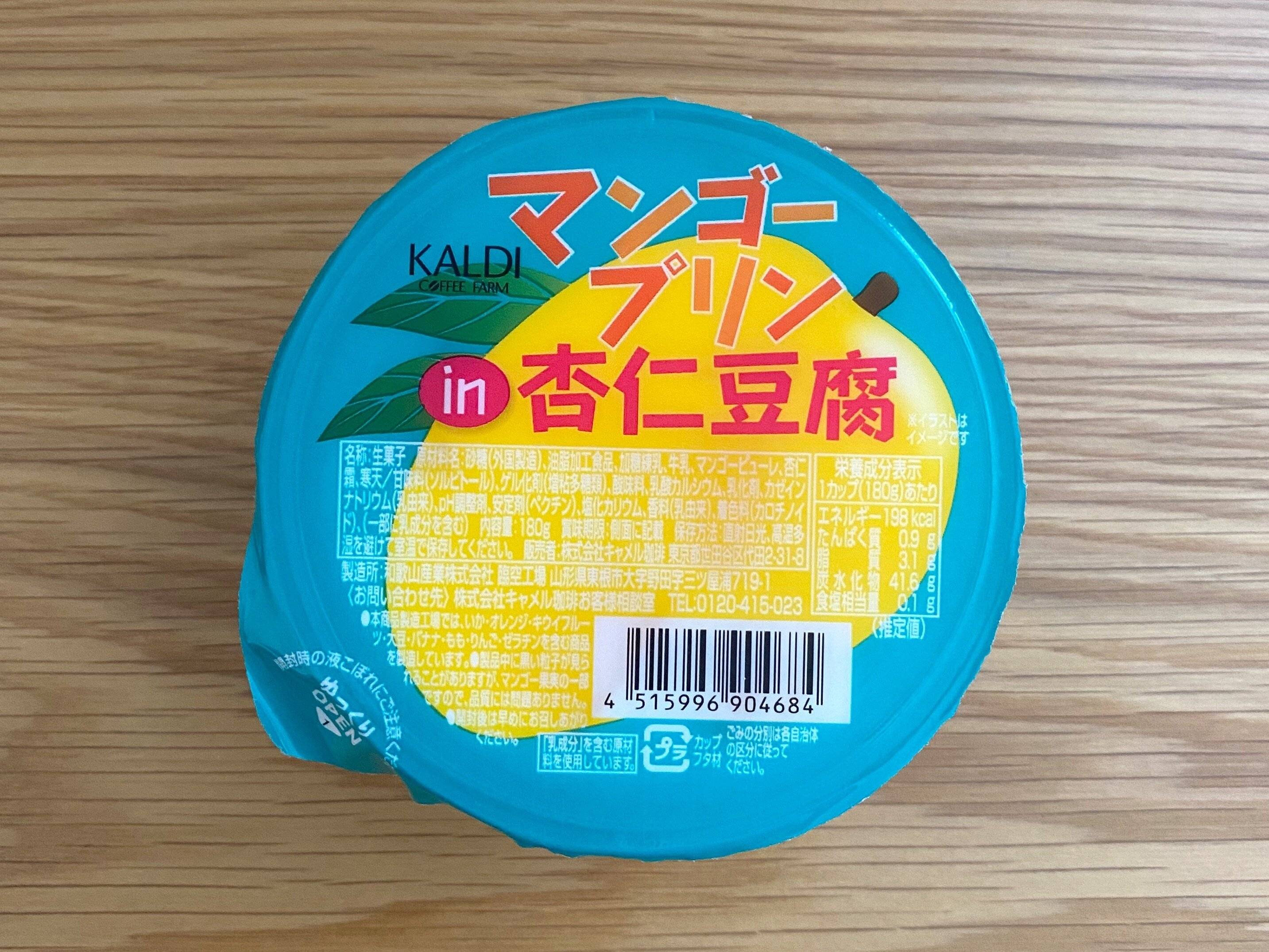 カルディマニアが絶賛！知らない人は損しているかも…138円で最高においしいスイーツ見つけた！