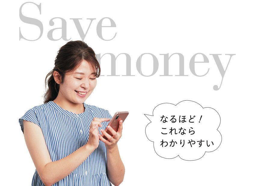 教育費の問題は「奨学金」「保険と投資」「キャッシュレス」で解決できる!?