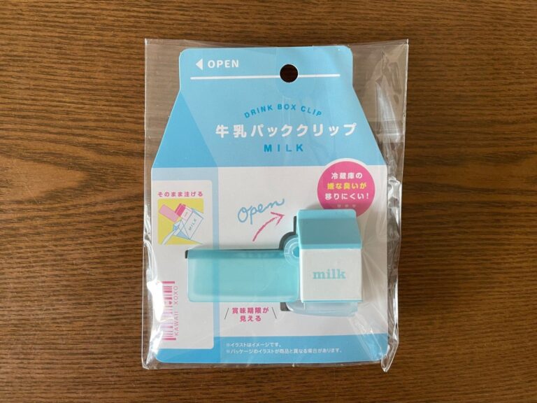 【ワッツ】気分がアガるかわいい牛乳パッククリップはいかが？