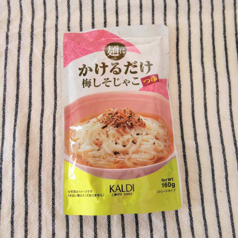 【カルディ】「かけるだけ」で完成！この時期ならではの大活躍アイテムって？