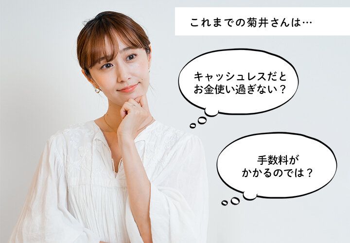 【既に損してる！？】現金払いよりキャッシュレスがお得な理由をプロが徹底解説！使いすぎない方法も