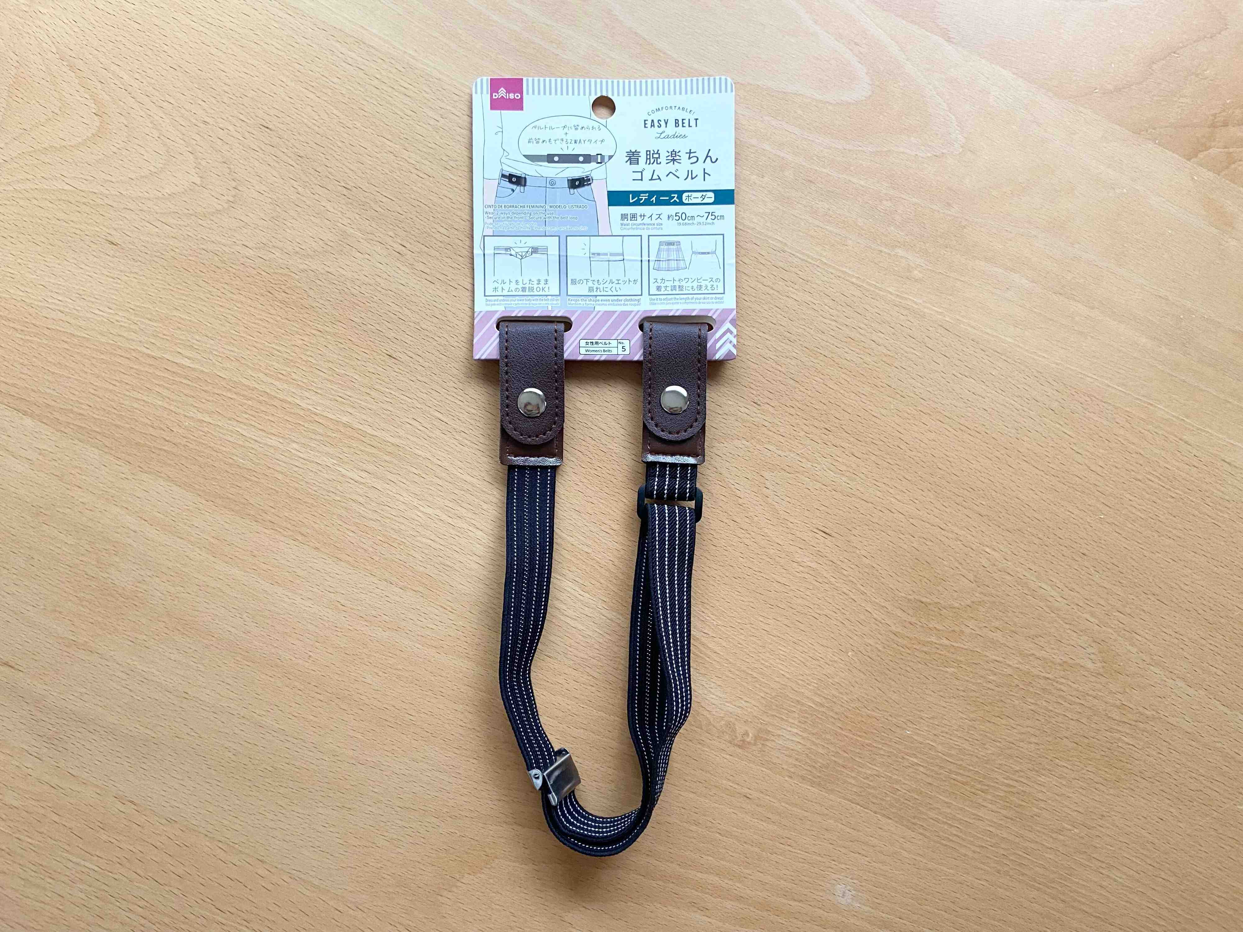 ズボラやキッズに嬉しい！ダイソーの2WAYで使える楽ちん時短ベルト