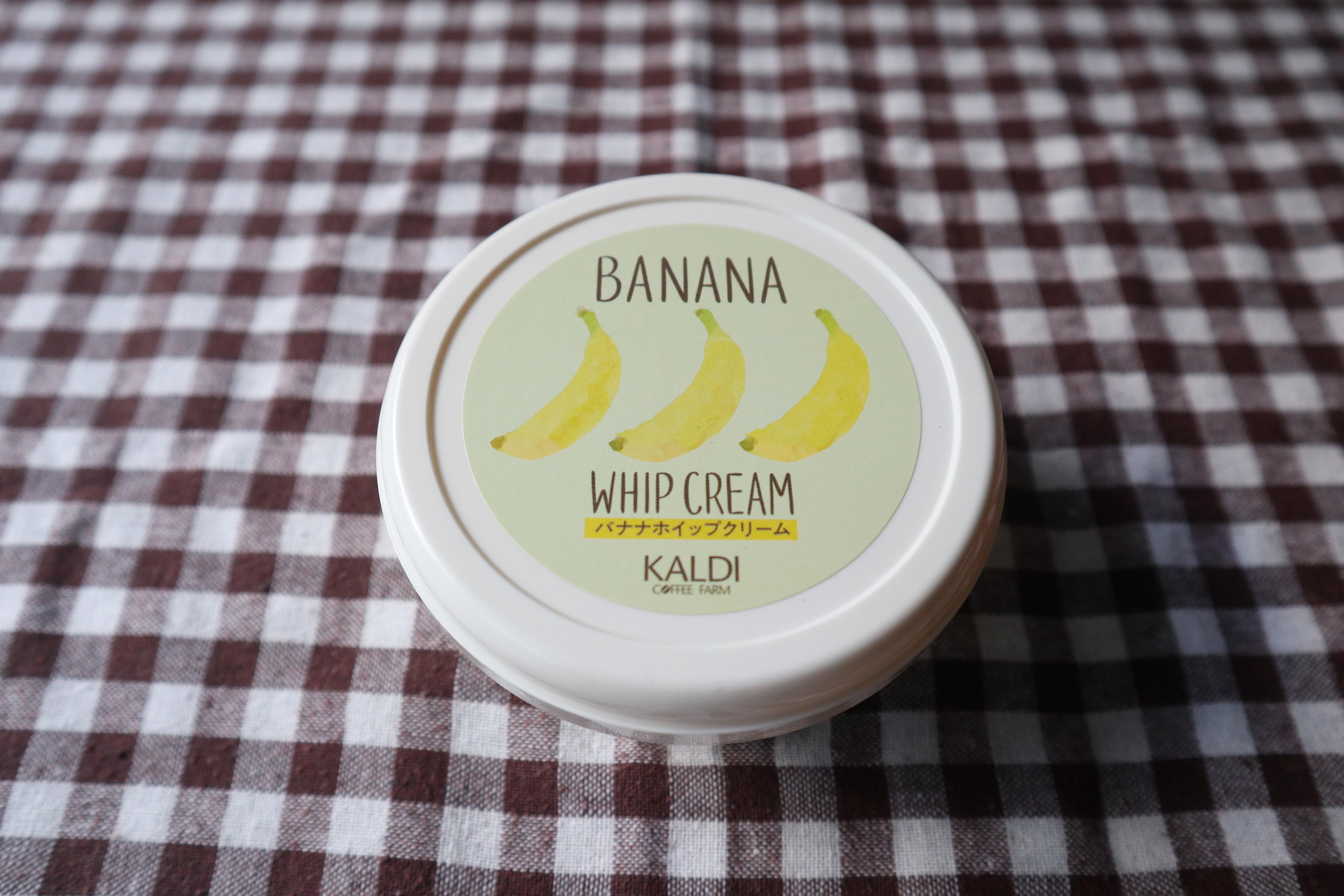 次バズるカルディは「新作バナナ〇〇」だ！カルディ歴12年のフードコーディネーターが予想