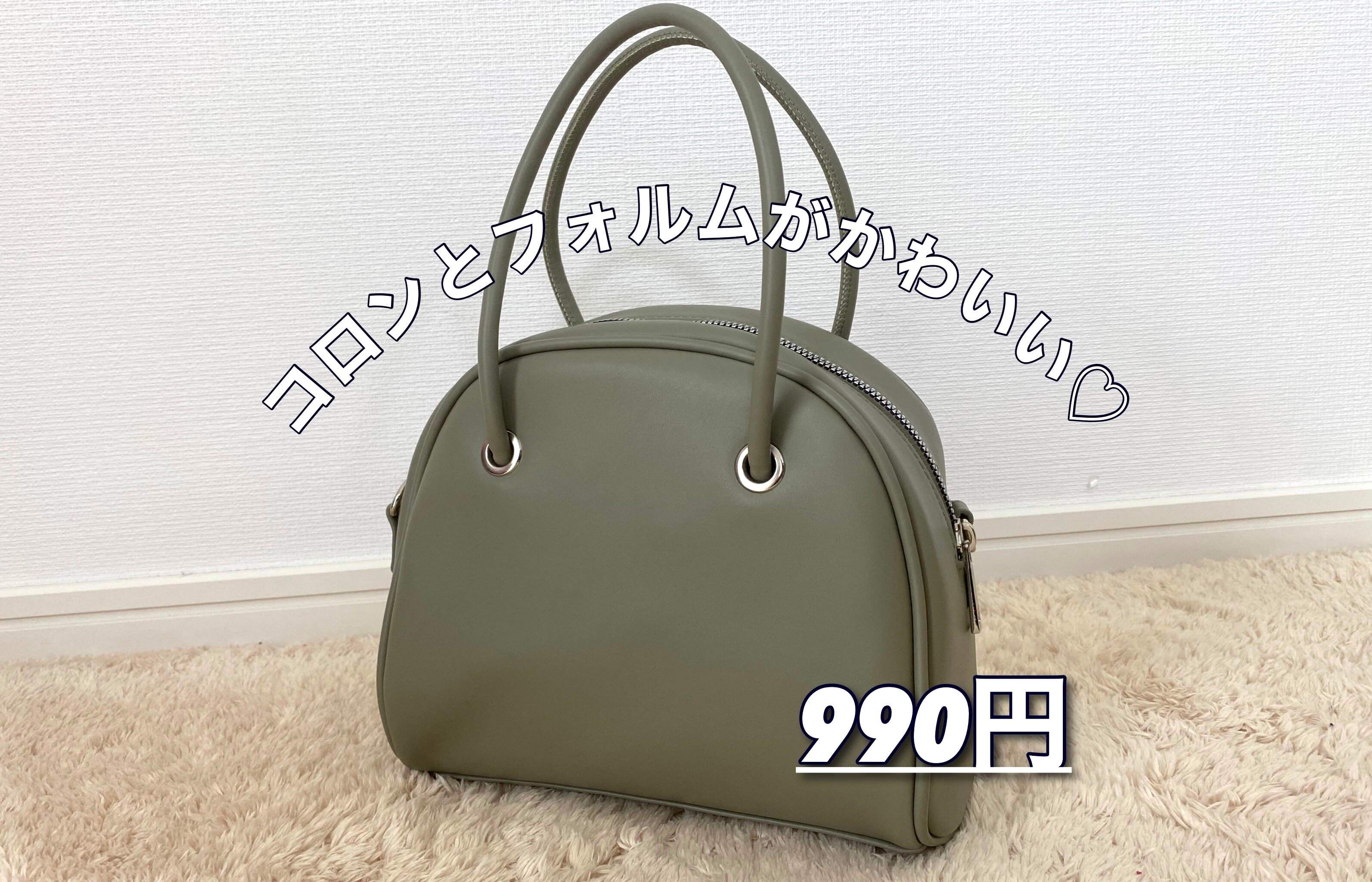 【しまむら】9月8日のチラシ掲載商品は990円流行りのボストン風バック！くすみグリーンが高見えすぎる