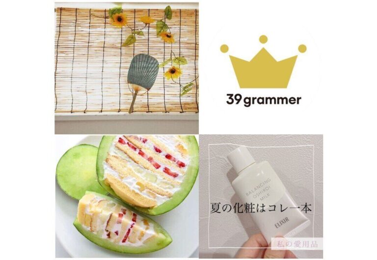 新発想！子どもが絶対喜ぶ〇〇ケーキとは！？ 2021年8月「39grammer賞」発表！