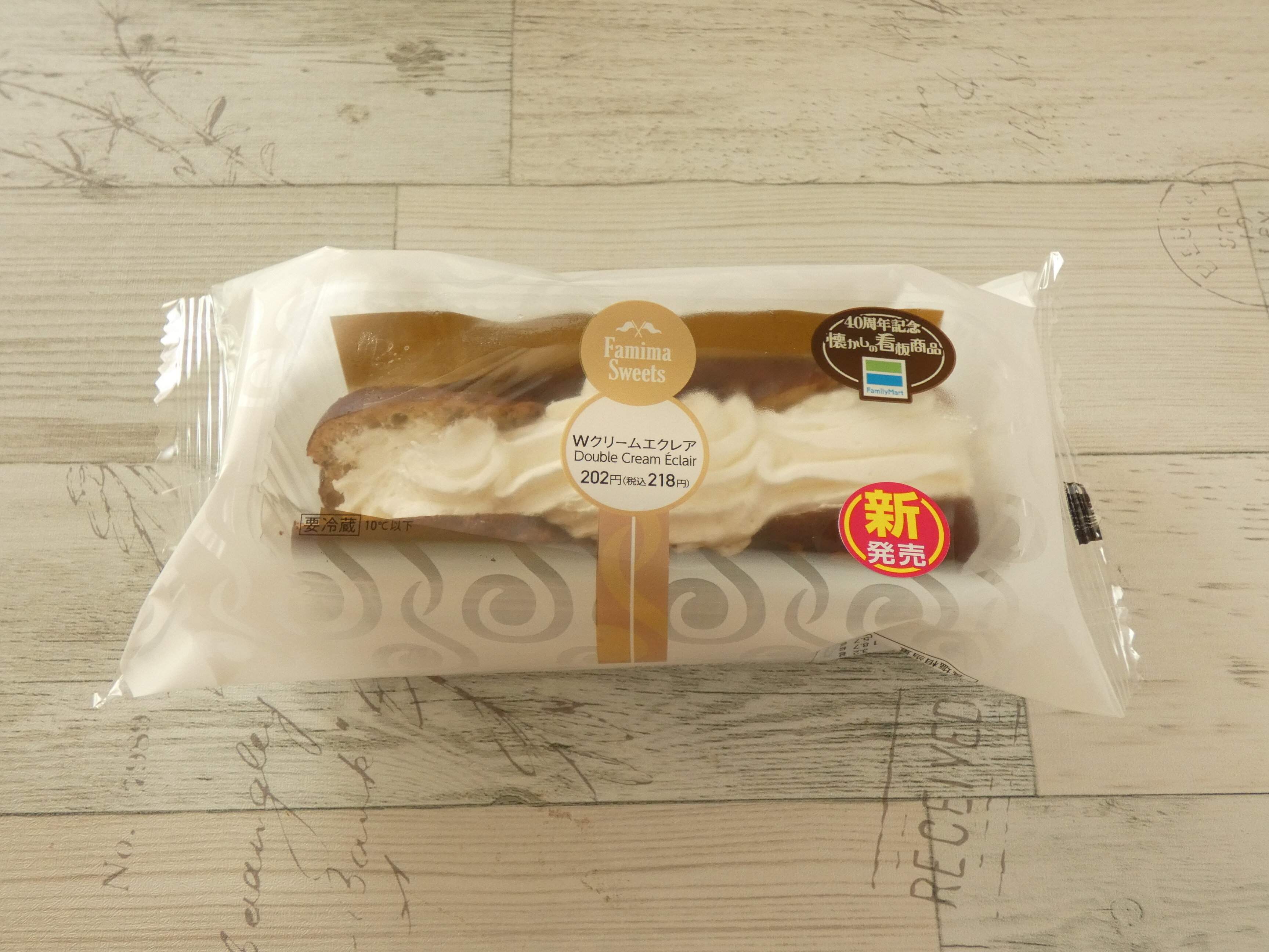 【ファミマ】TVで話題となったあの商品が復活！クリームたっぷりなのにペロリと食べられる新発売スイーツ